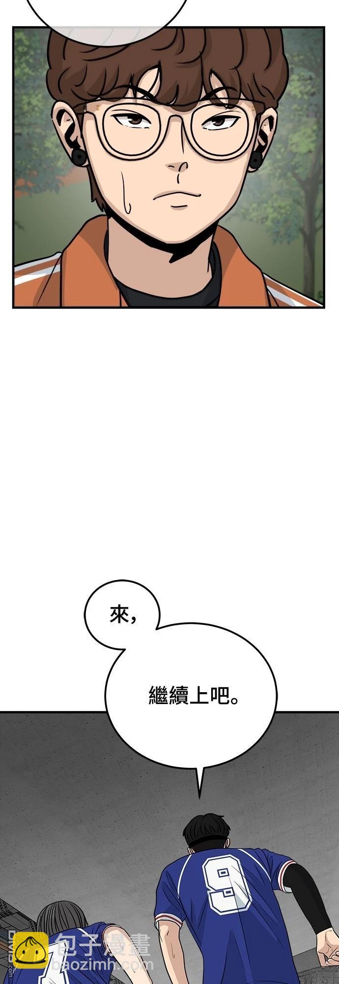黃金守門員 - 第20話(1/2) - 3