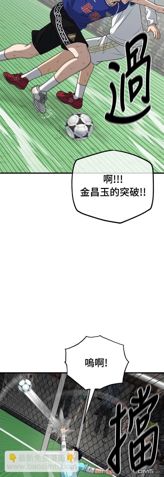 黃金守門員 - 第20話(1/2) - 8