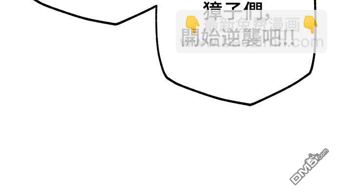 黃金守門員 - 第20話(1/2) - 5