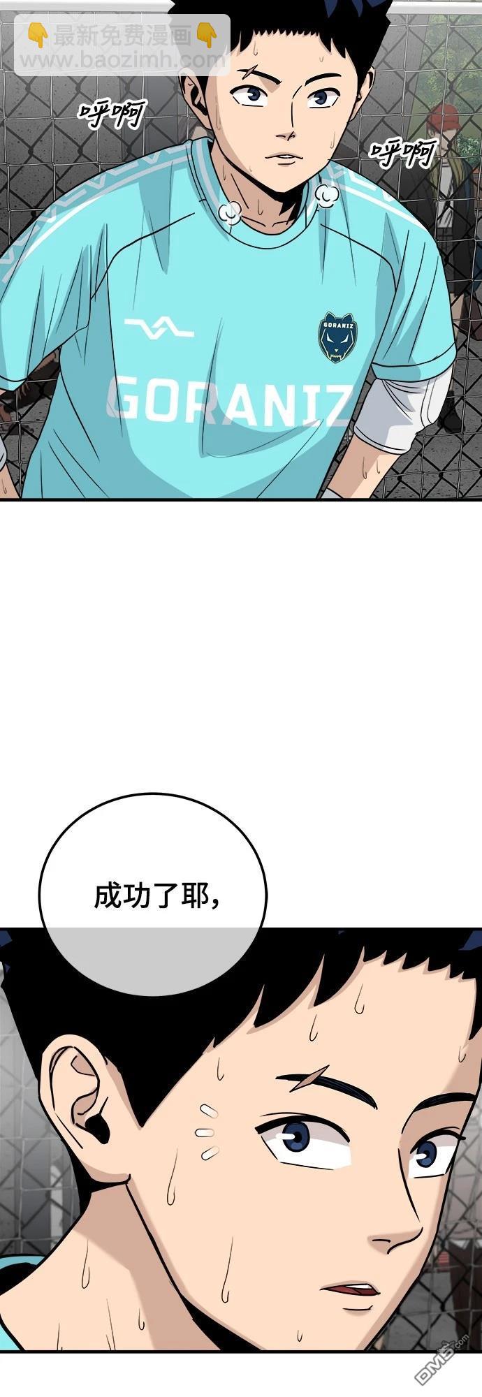黃金守門員 - 第20話(1/2) - 7