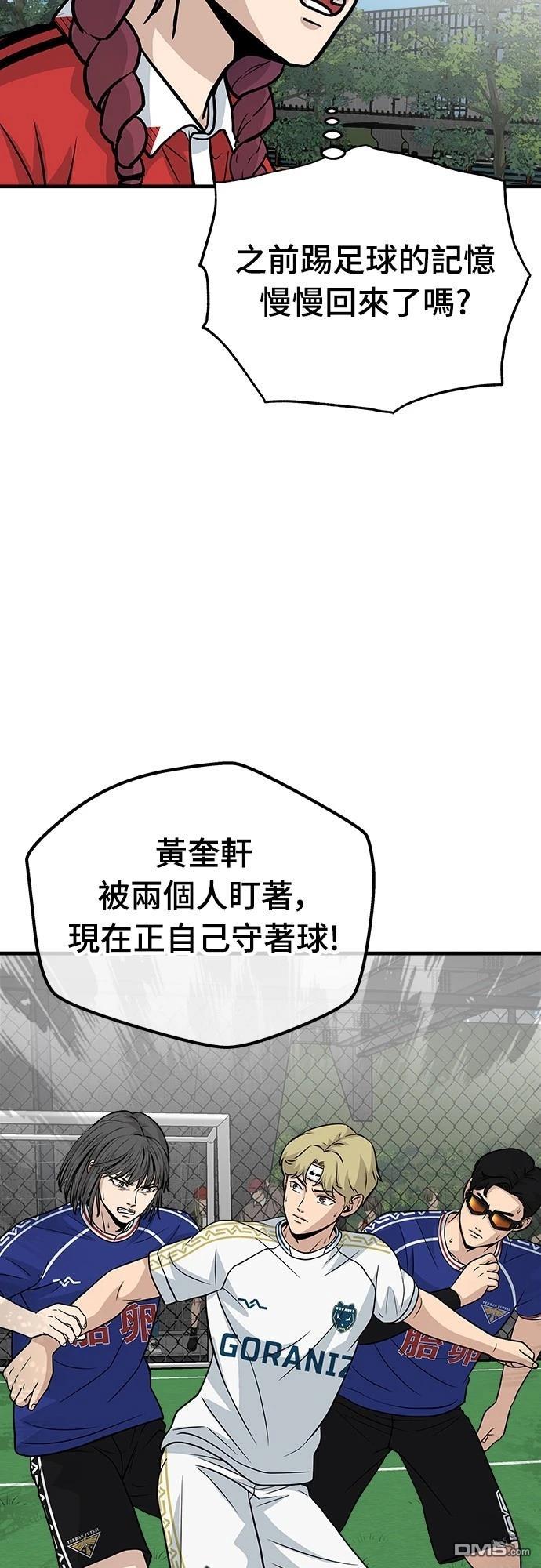黃金守門員 - 第22話(1/2) - 3