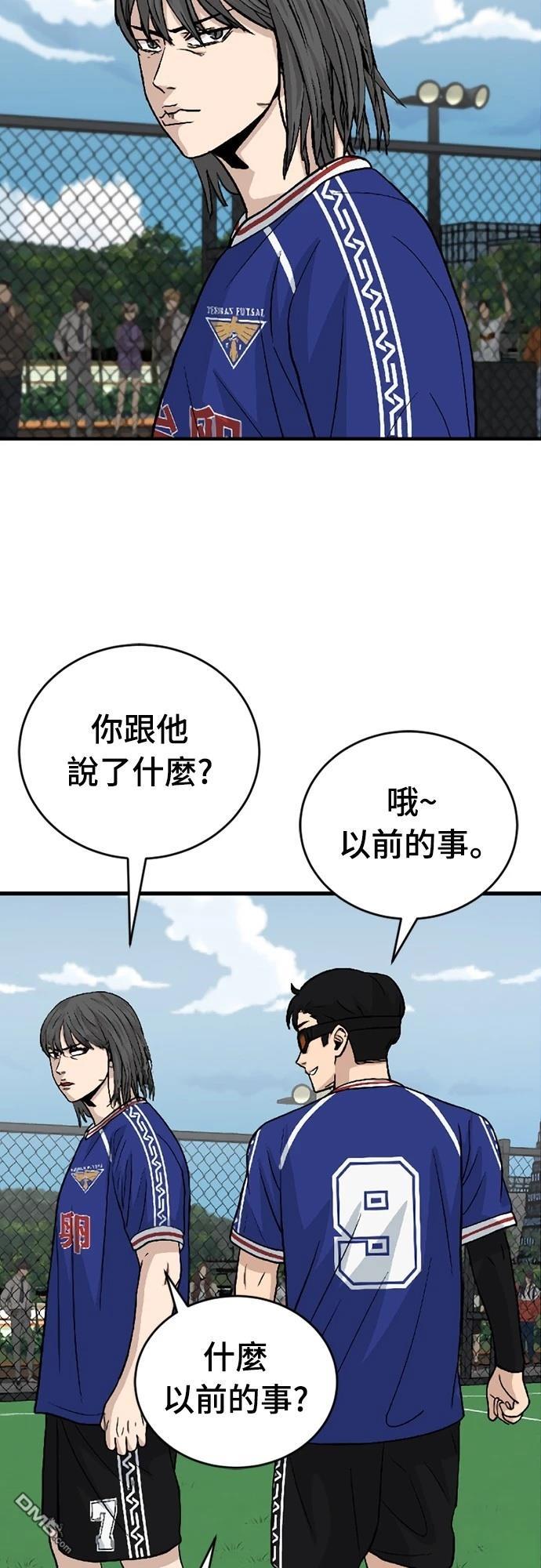 黃金守門員 - 第22話(1/2) - 7