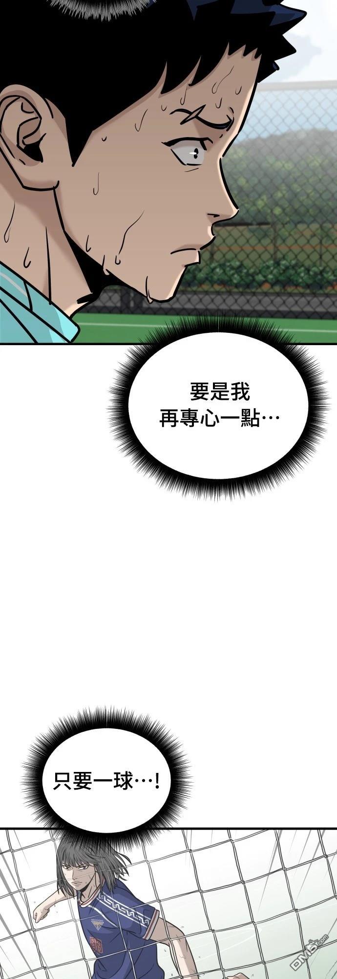 黃金守門員 - 第24話(1/2) - 3