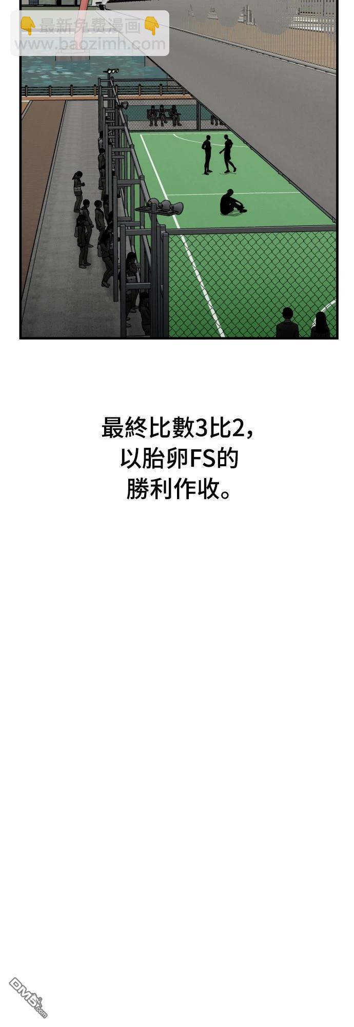 黃金守門員 - 第24話(1/2) - 5
