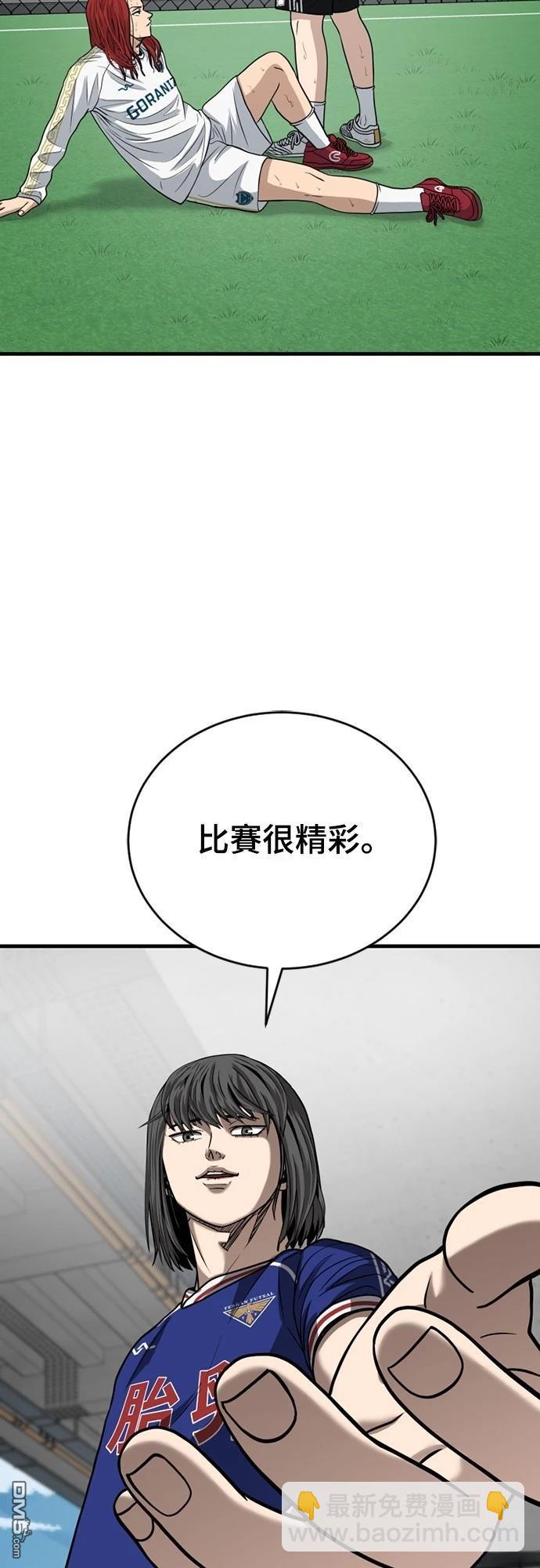 黃金守門員 - 第24話(1/2) - 6