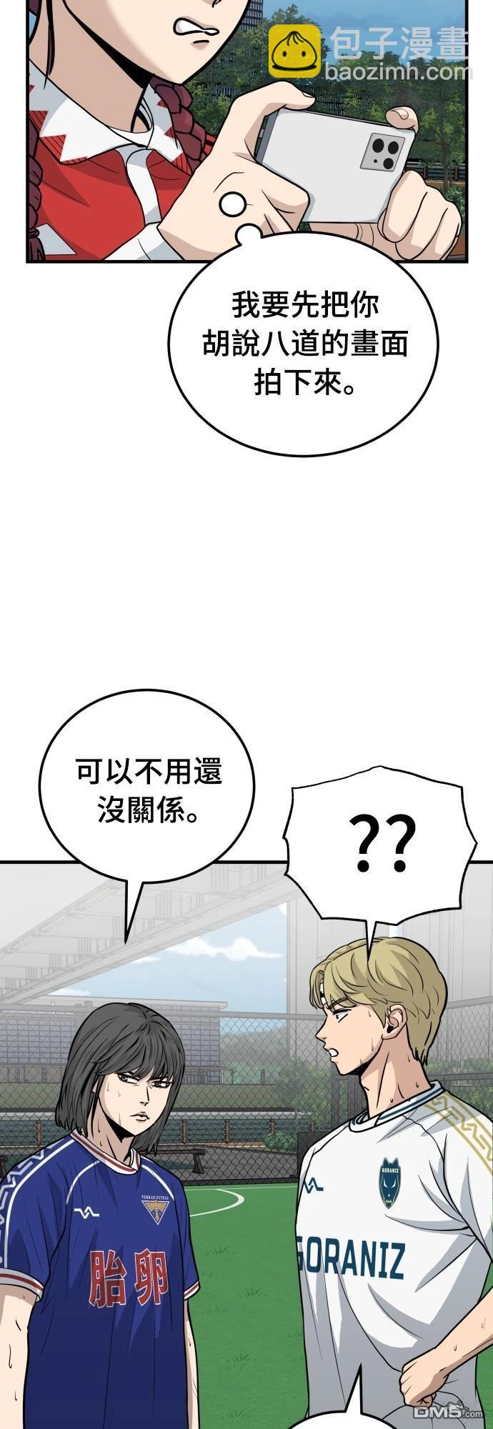 黃金守門員 - 第24話(1/2) - 3