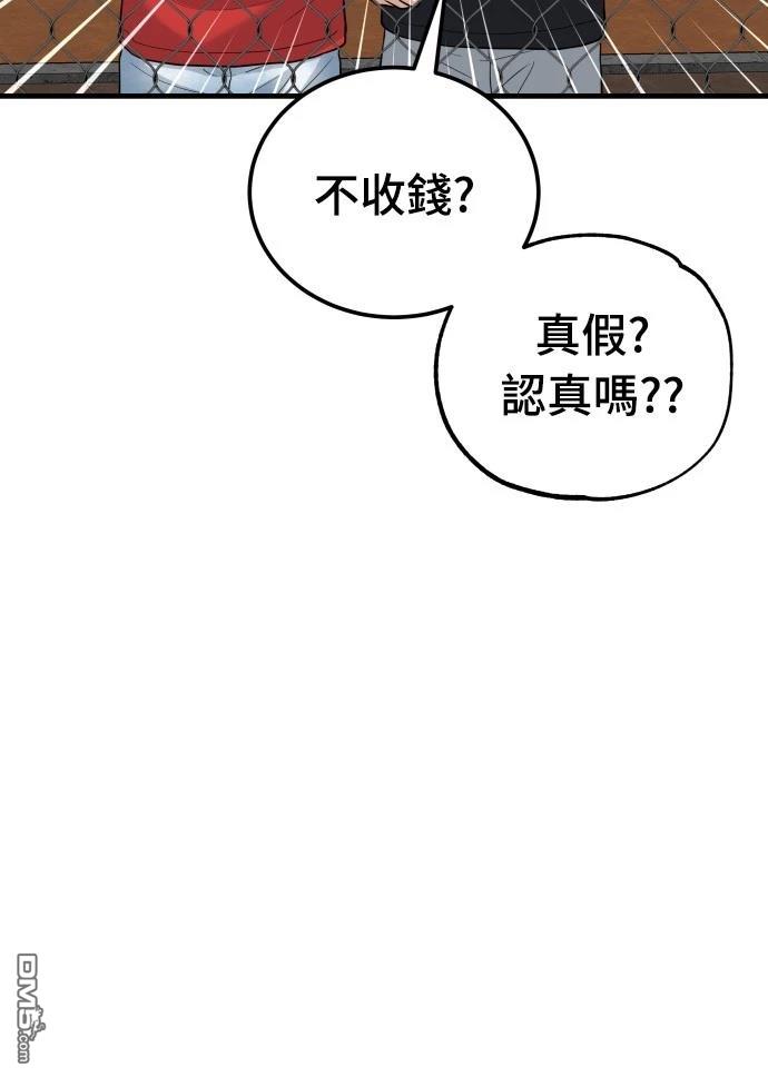 黃金守門員 - 第24話(1/2) - 8