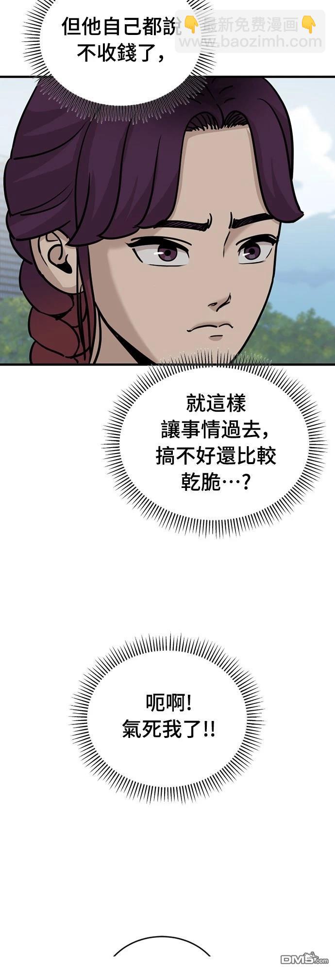 黃金守門員 - 第24話(1/2) - 2