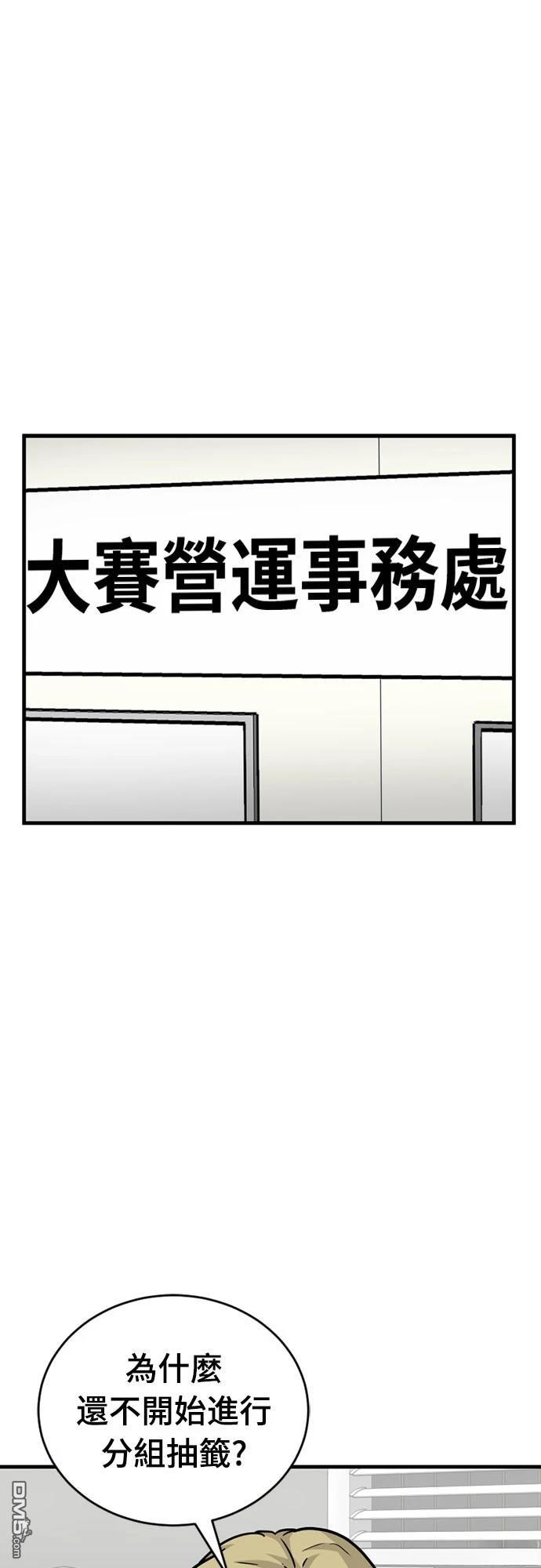 黃金守門員 - 第28話(1/2) - 6