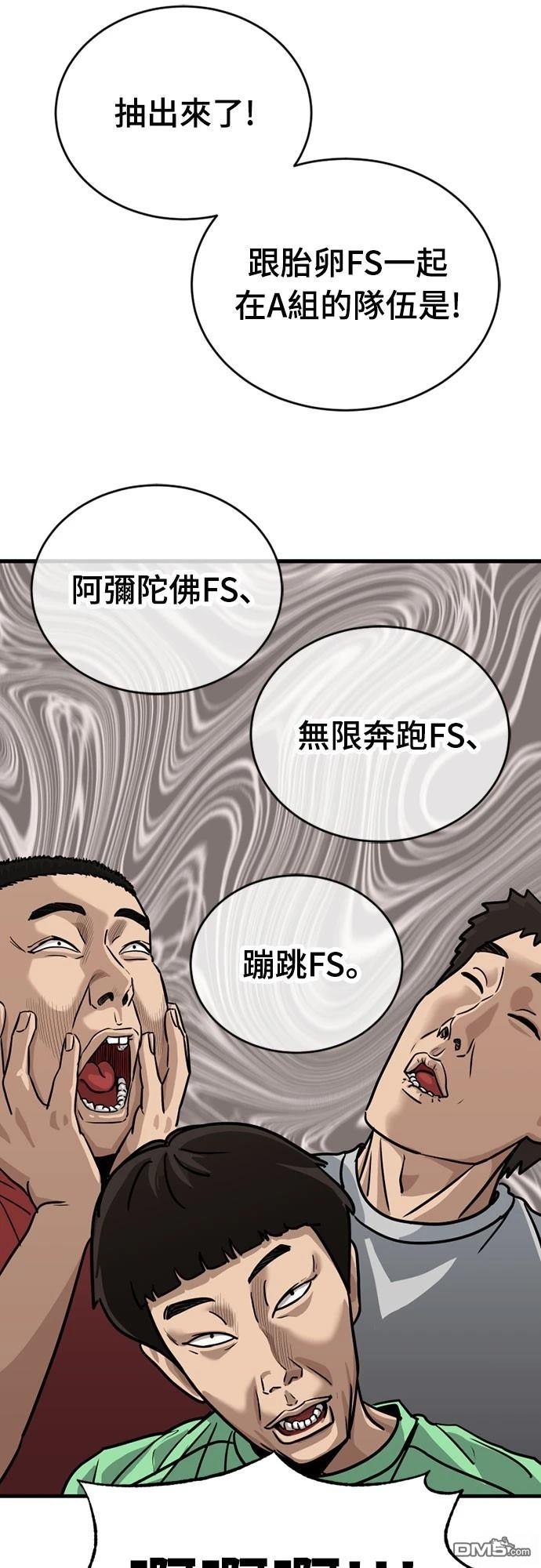 黃金守門員 - 第28話(1/2) - 5