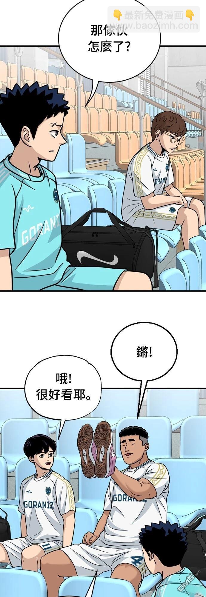 黃金守門員 - 第28話(1/2) - 4