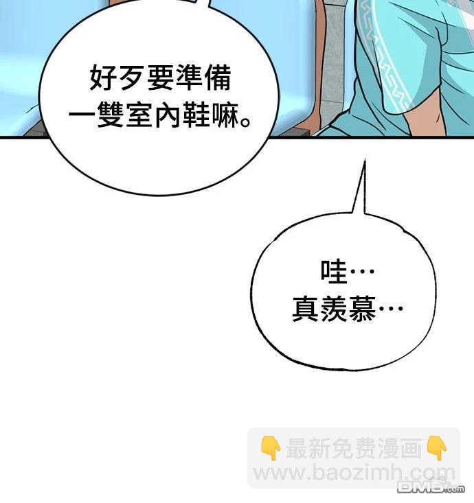 黃金守門員 - 第28話(1/2) - 5