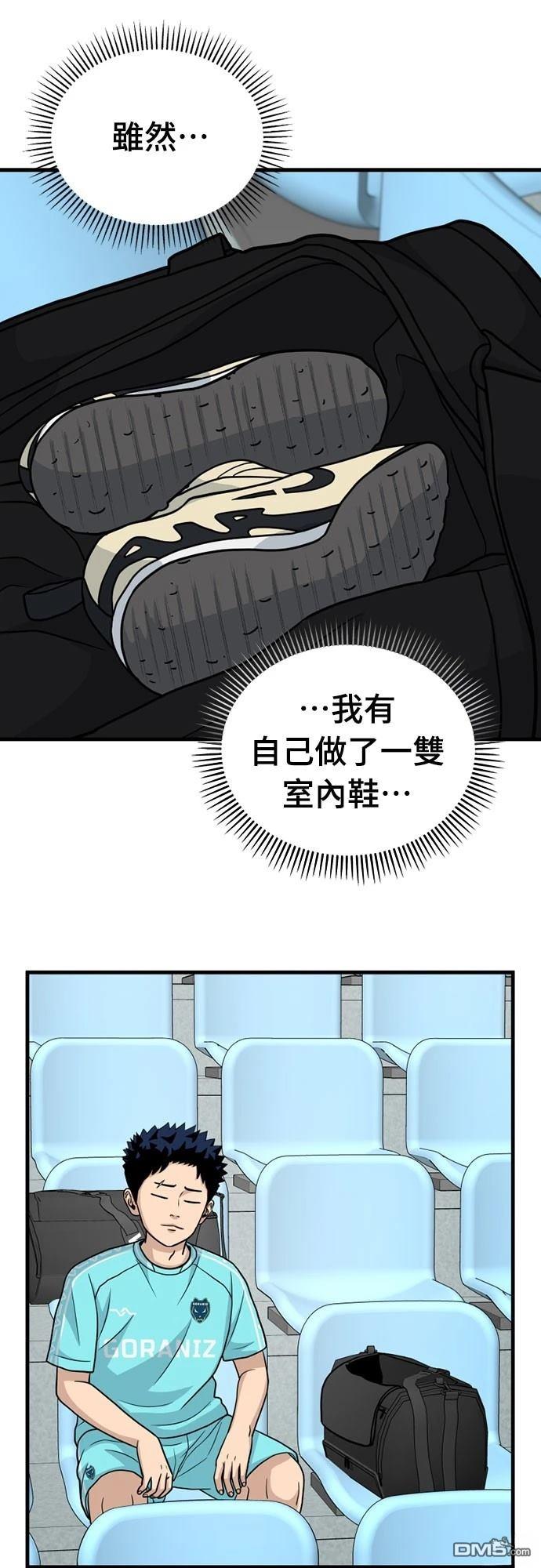 黃金守門員 - 第28話(1/2) - 6
