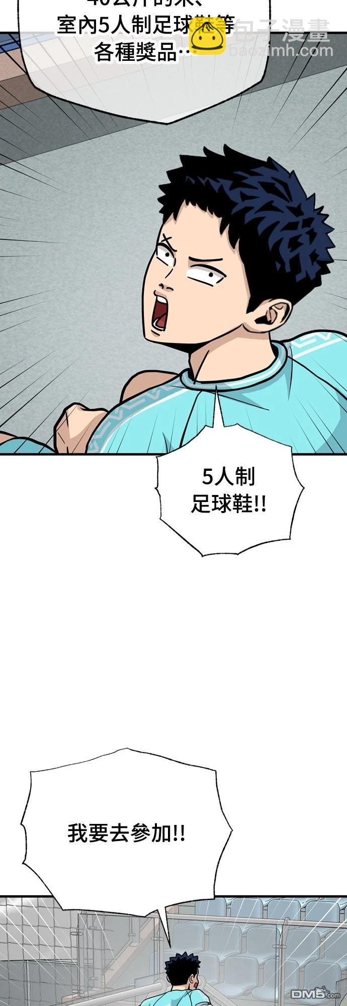 黃金守門員 - 第28話(1/2) - 8
