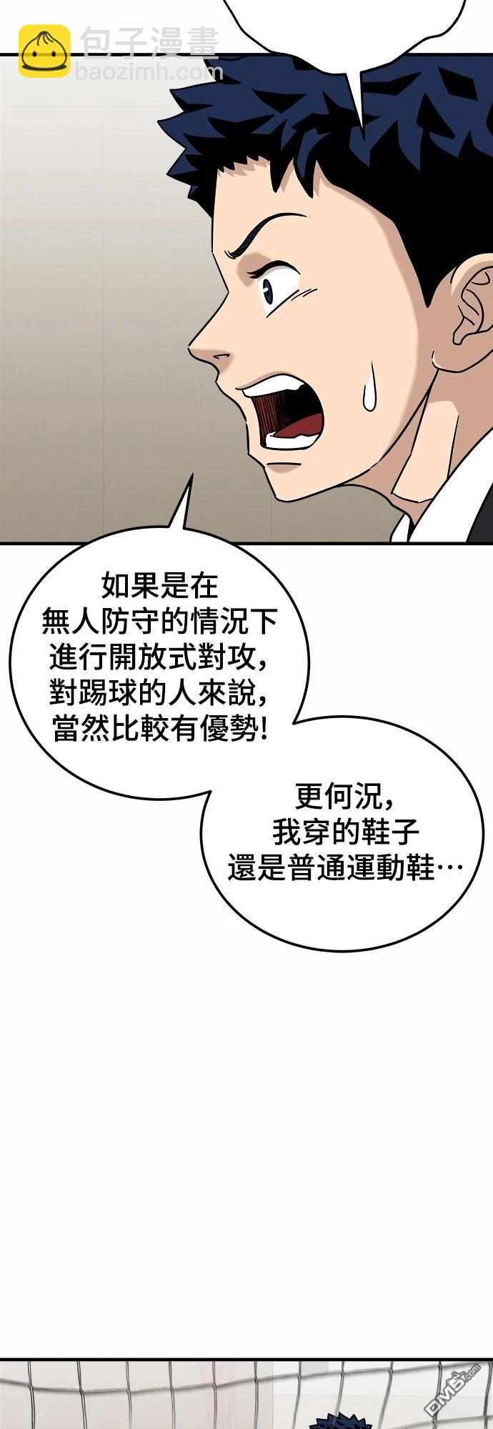 黃金守門員 - 第3話(1/3) - 6