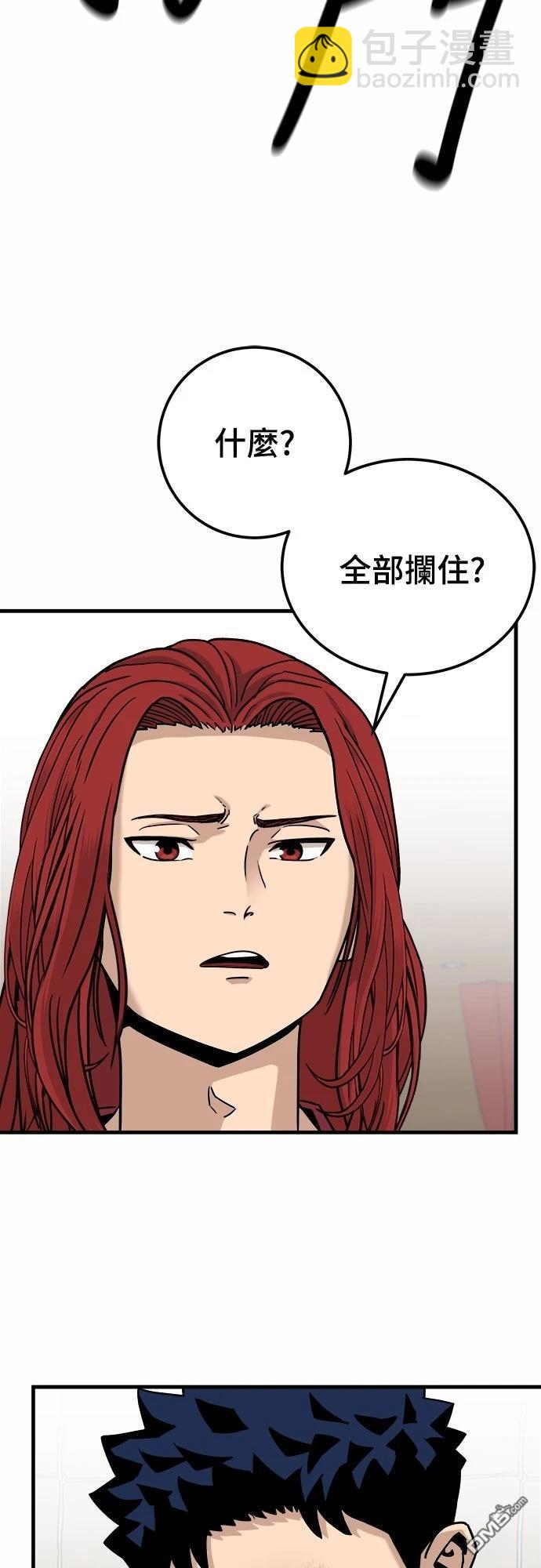 黃金守門員 - 第3話(1/3) - 2