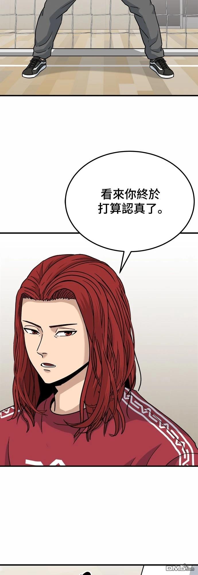 黃金守門員 - 第3話(1/3) - 5