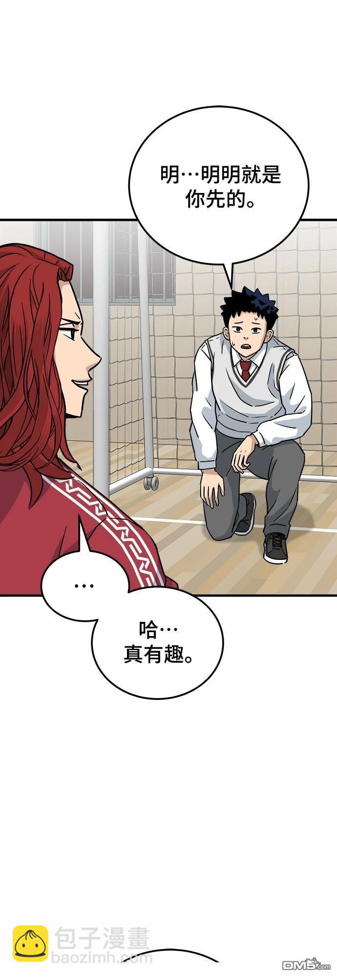 黃金守門員 - 第3話(1/3) - 4