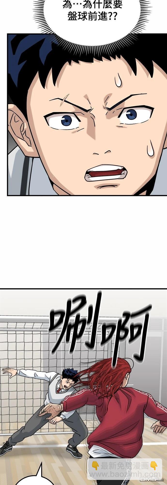 黃金守門員 - 第3話(1/3) - 5