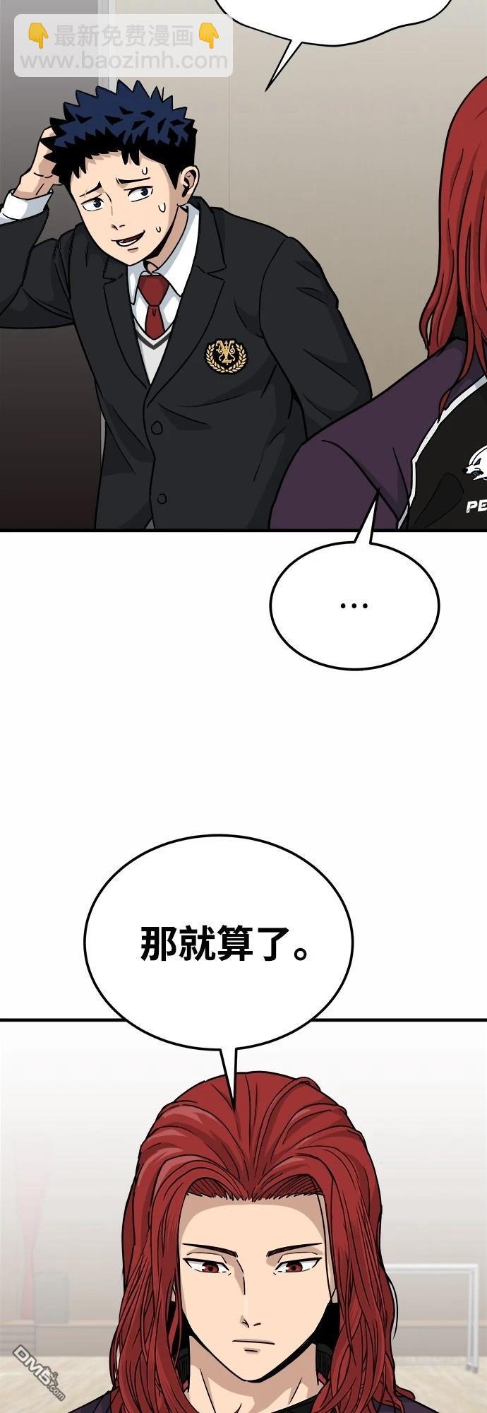 黃金守門員 - 第3話(1/3) - 4