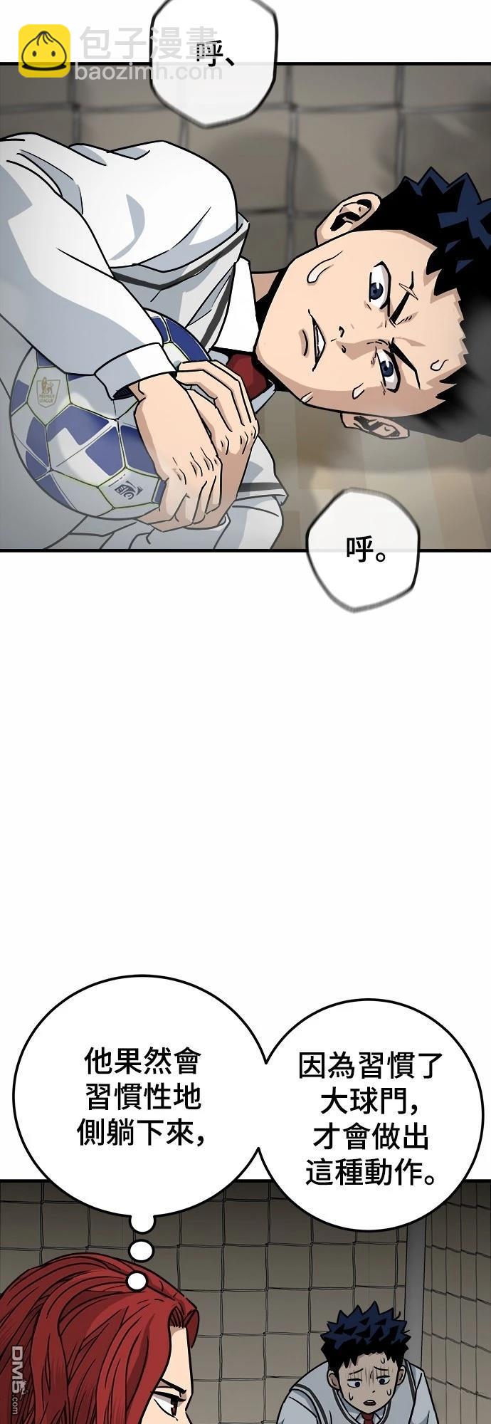 黃金守門員 - 第3話(1/3) - 1