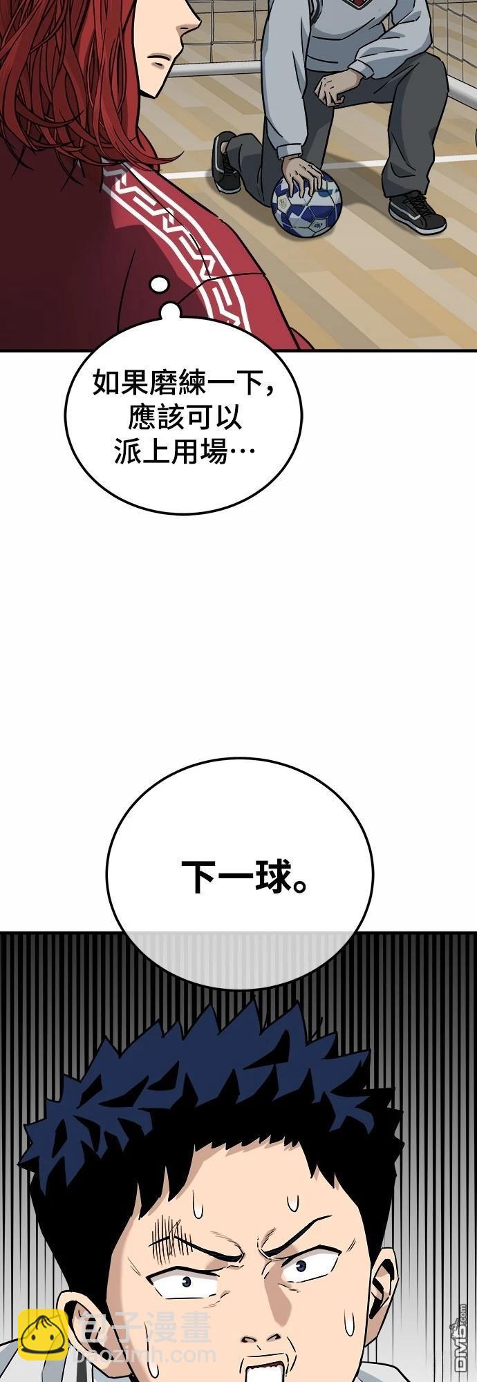 黃金守門員 - 第3話(1/3) - 2
