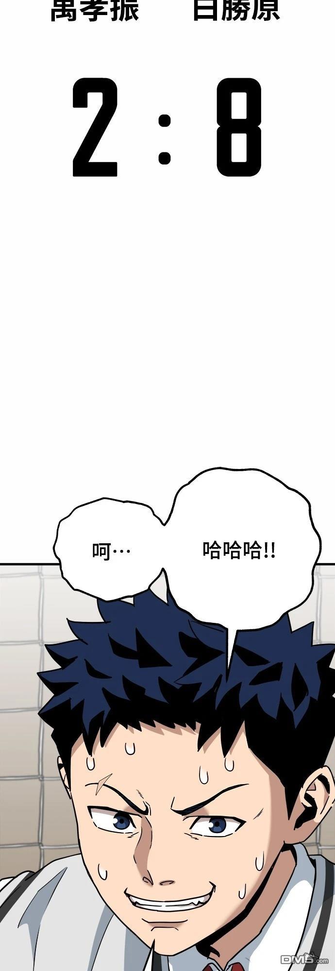 黃金守門員 - 第3話(1/3) - 6