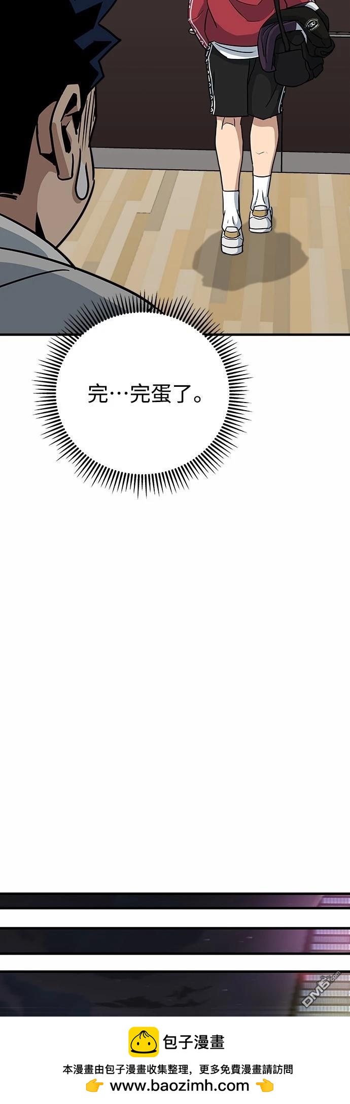 黃金守門員 - 第3話(1/3) - 2