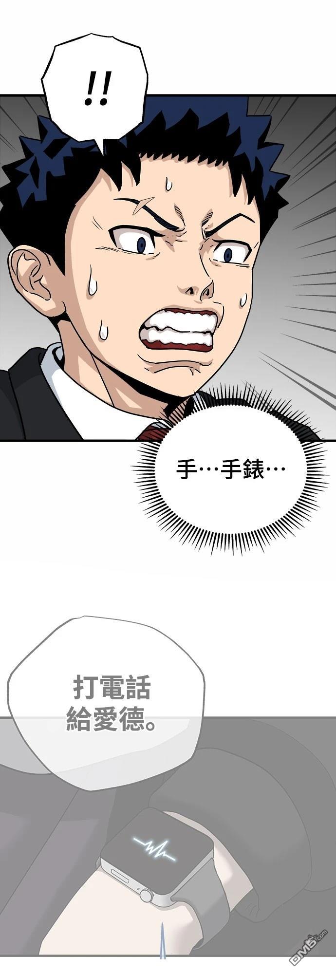 黃金守門員 - 第3話(1/3) - 6