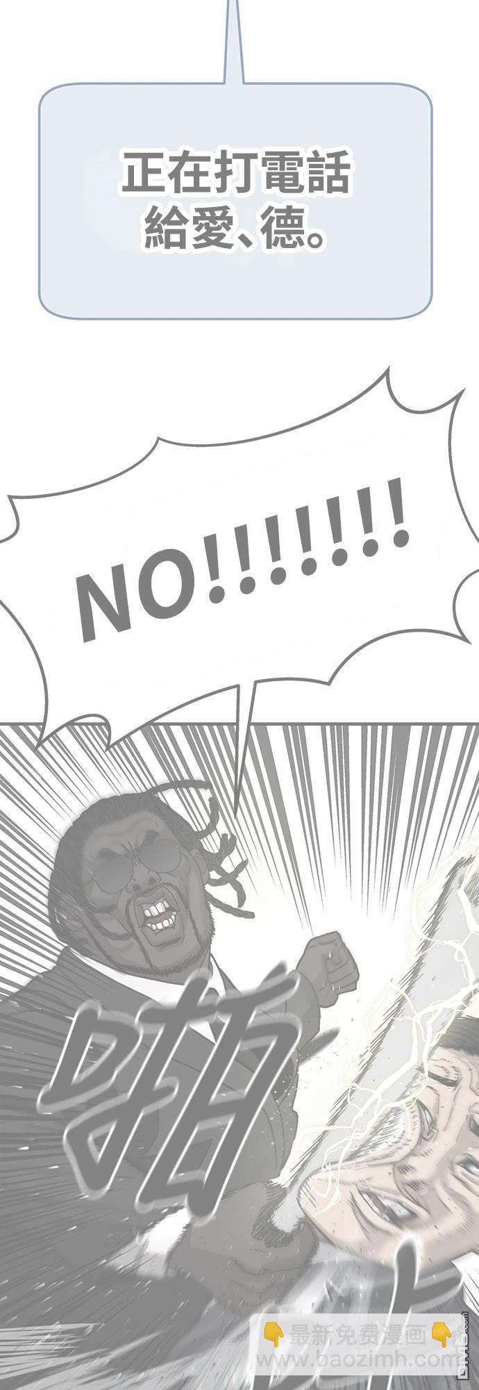 黃金守門員 - 第3話(1/3) - 7