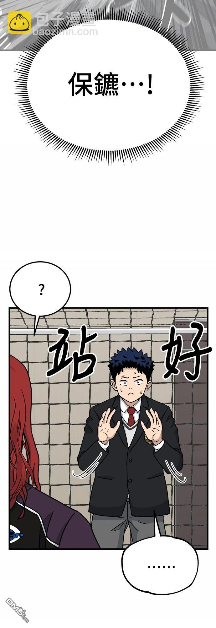 黃金守門員 - 第3話(1/3) - 8