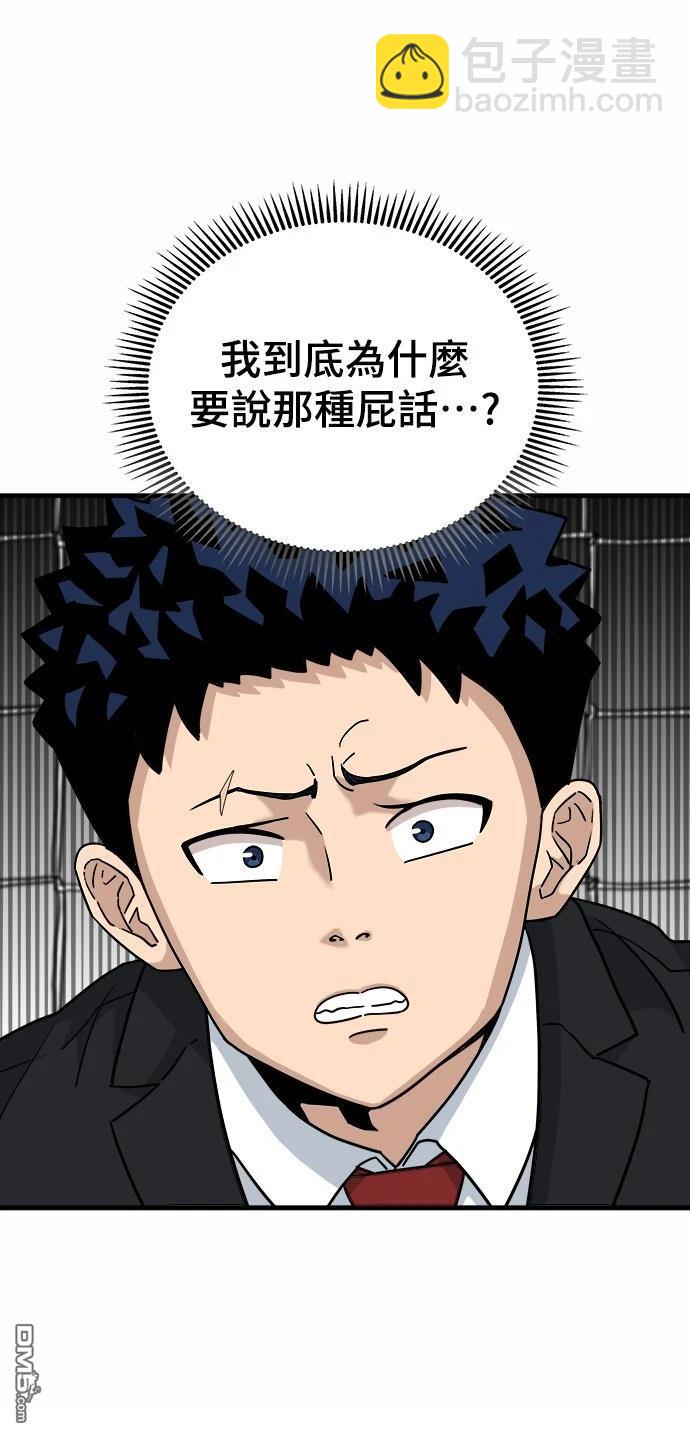 黃金守門員 - 第3話(1/3) - 1