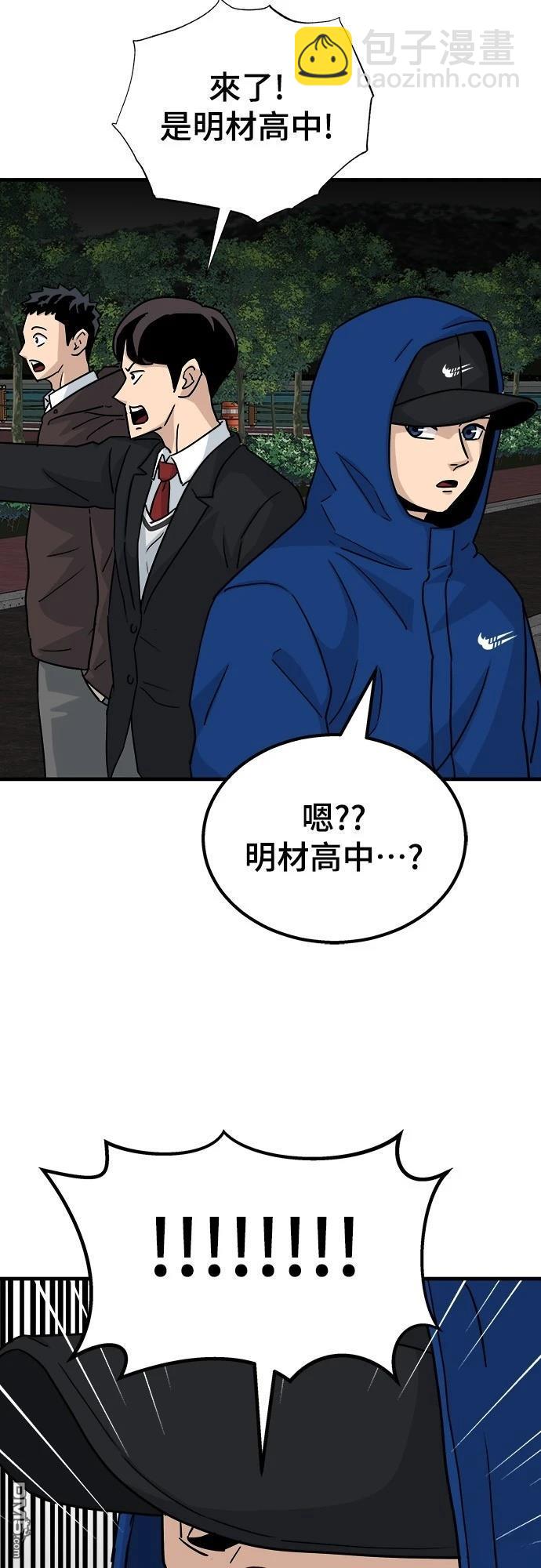 黃金守門員 - 第5話(1/2) - 7