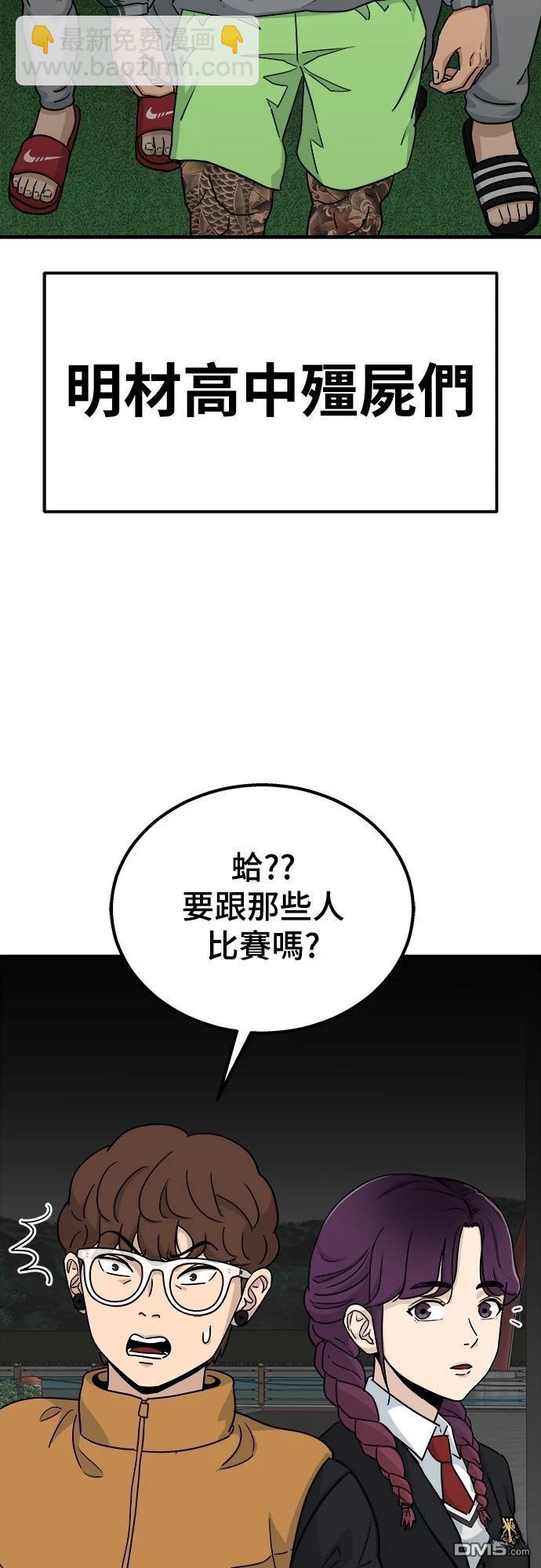 黃金守門員 - 第5話(1/2) - 2