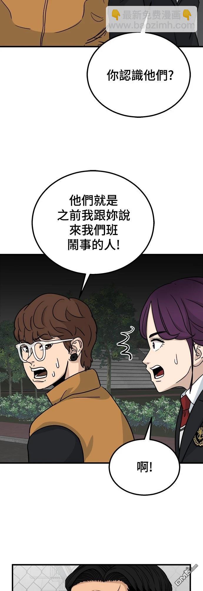 黃金守門員 - 第5話(1/2) - 3