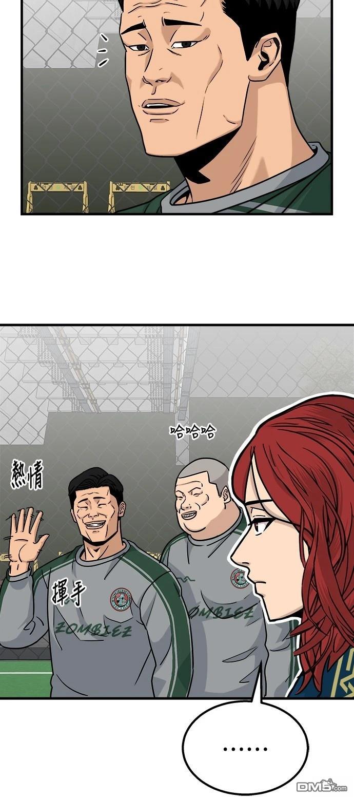 黃金守門員 - 第5話(1/2) - 4