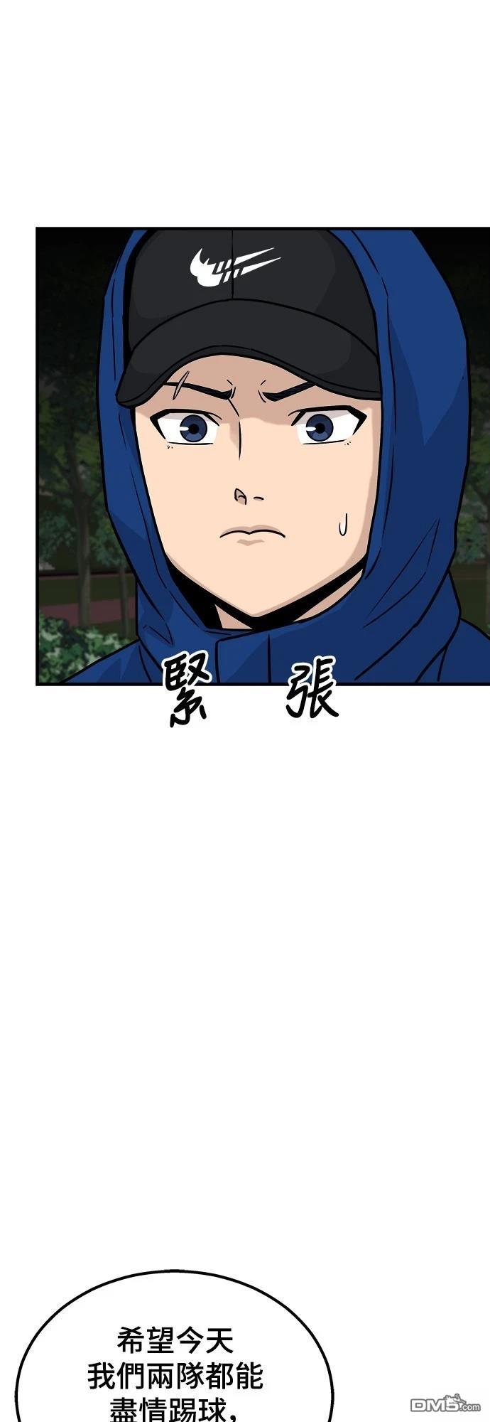 黃金守門員 - 第5話(1/2) - 2