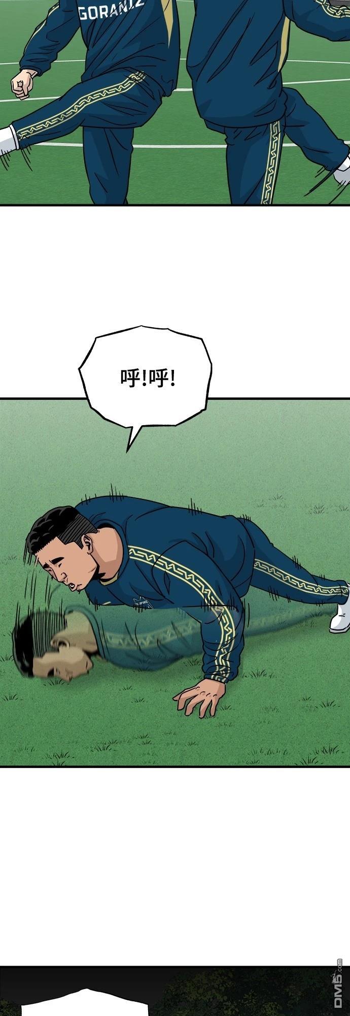 黃金守門員 - 第5話(1/2) - 3