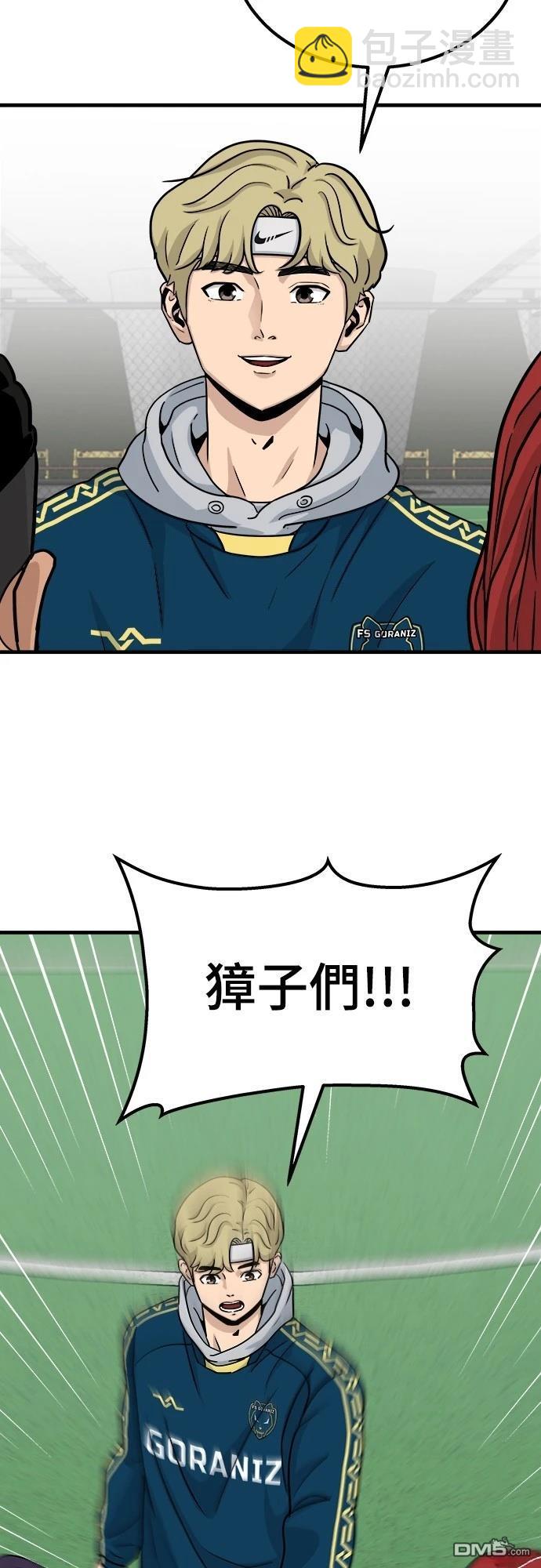 黃金守門員 - 第5話(1/2) - 6