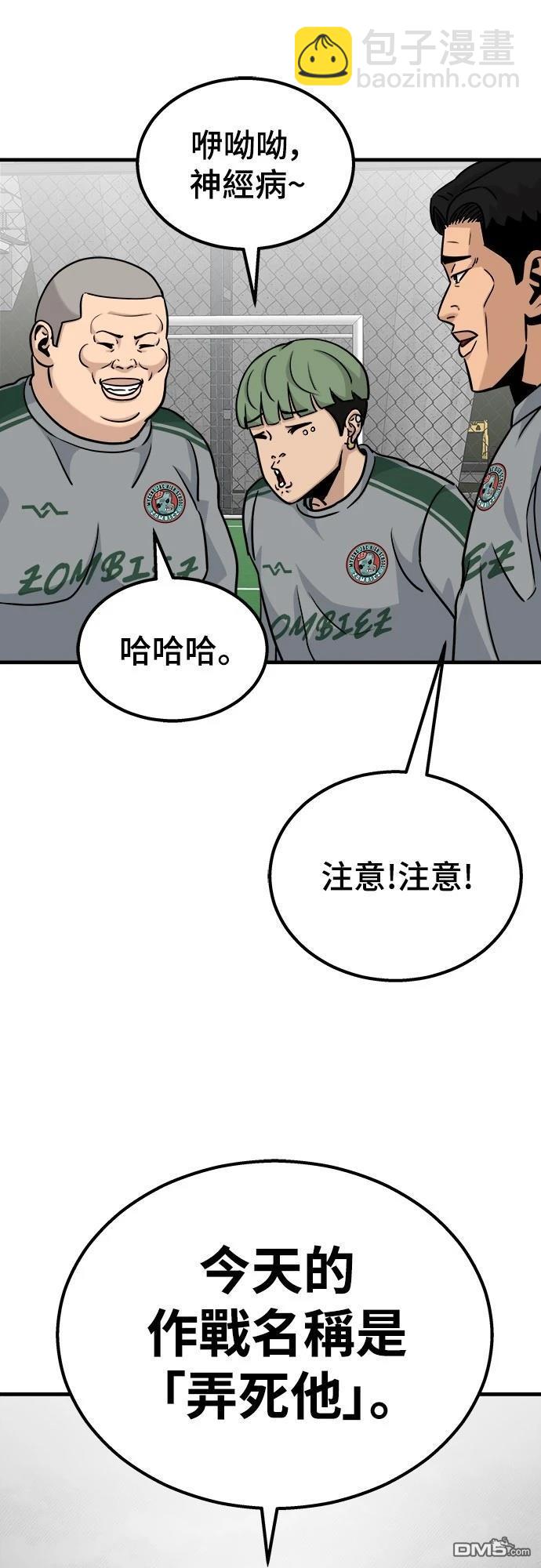 黃金守門員 - 第5話(1/2) - 1