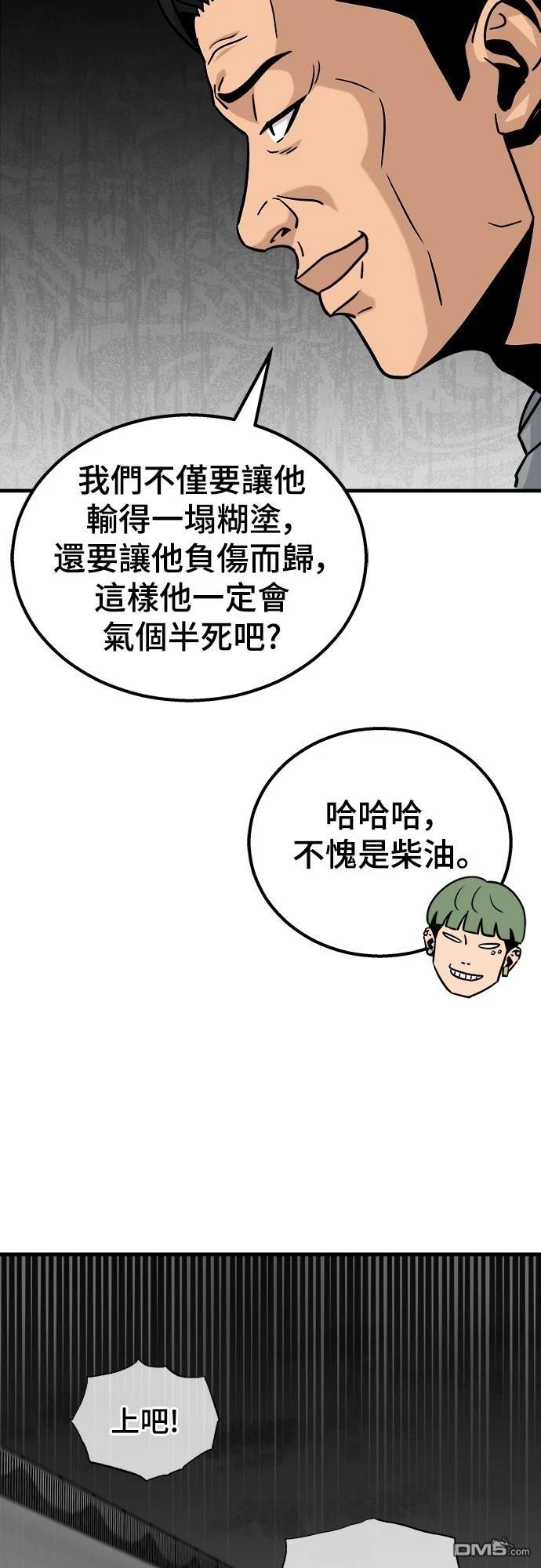 黃金守門員 - 第5話(1/2) - 3