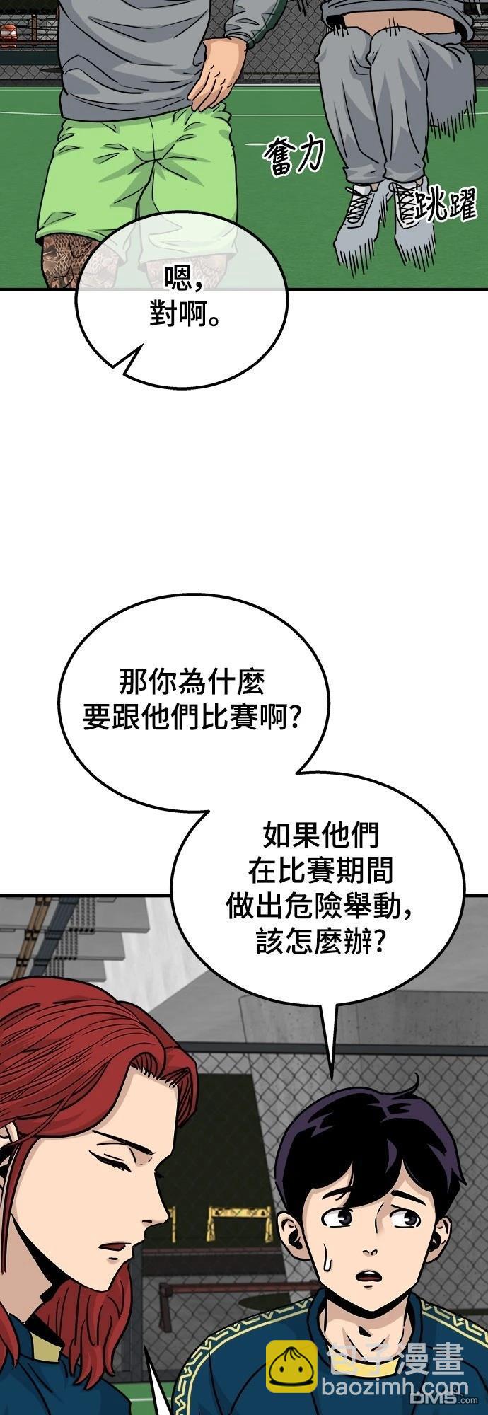 黃金守門員 - 第5話(1/2) - 4