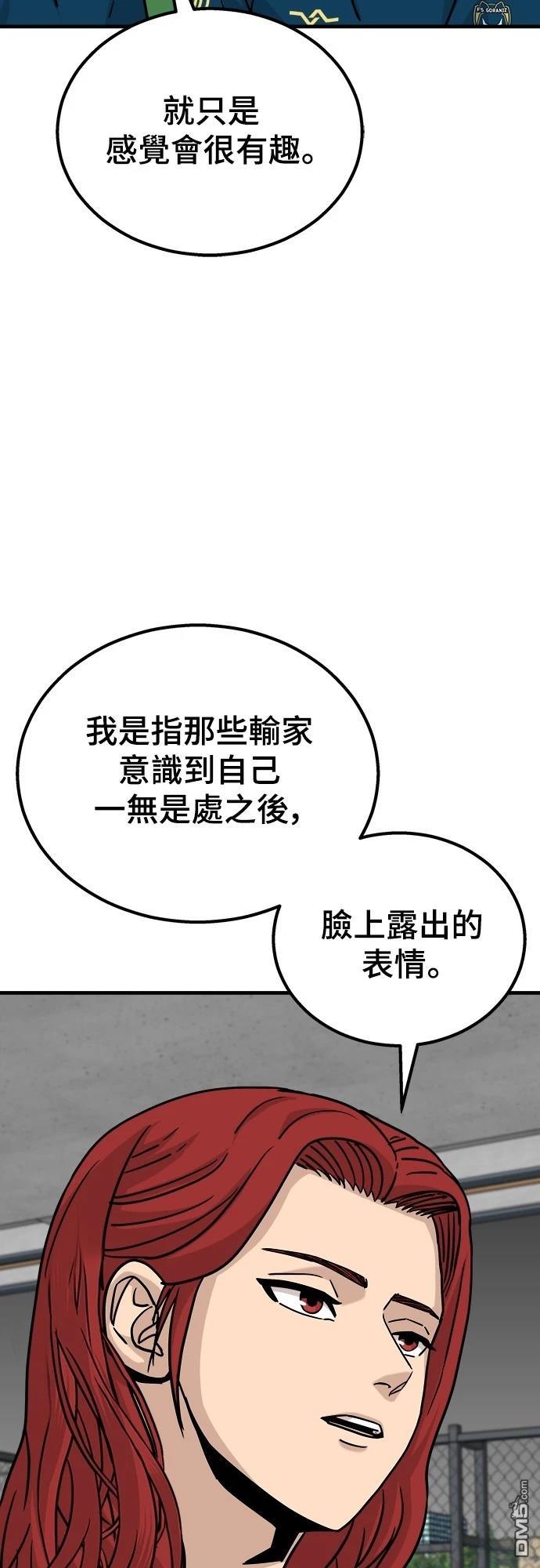 黃金守門員 - 第5話(1/2) - 5