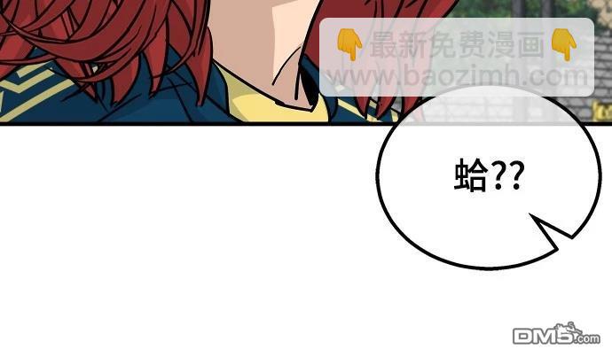 黃金守門員 - 第5話(1/2) - 6