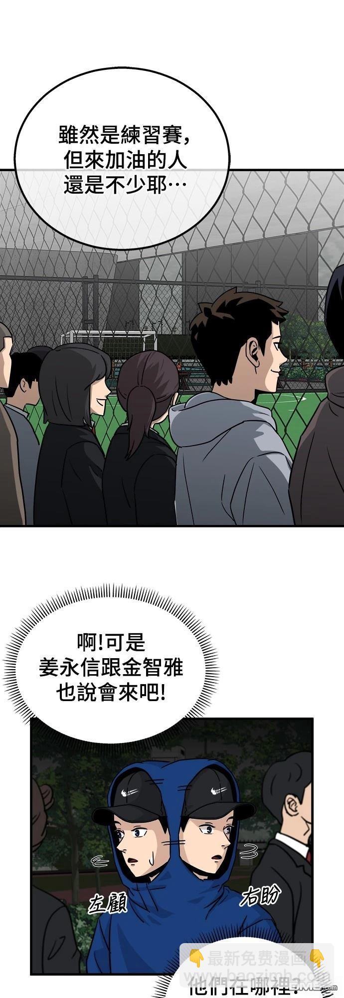 黃金守門員 - 第5話(1/2) - 6