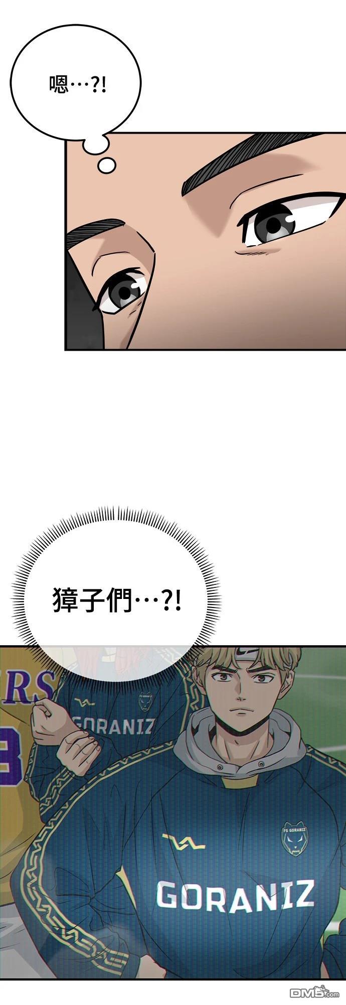 黃金守門員 - 第10話(1/2) - 4