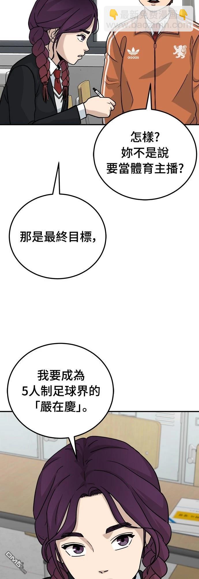 黃金守門員 - 第10話(1/2) - 3