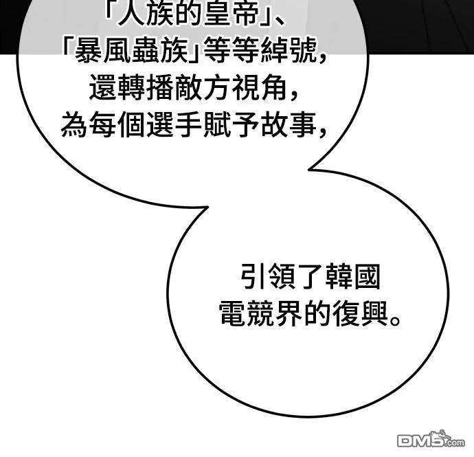黃金守門員 - 第10話(1/2) - 5