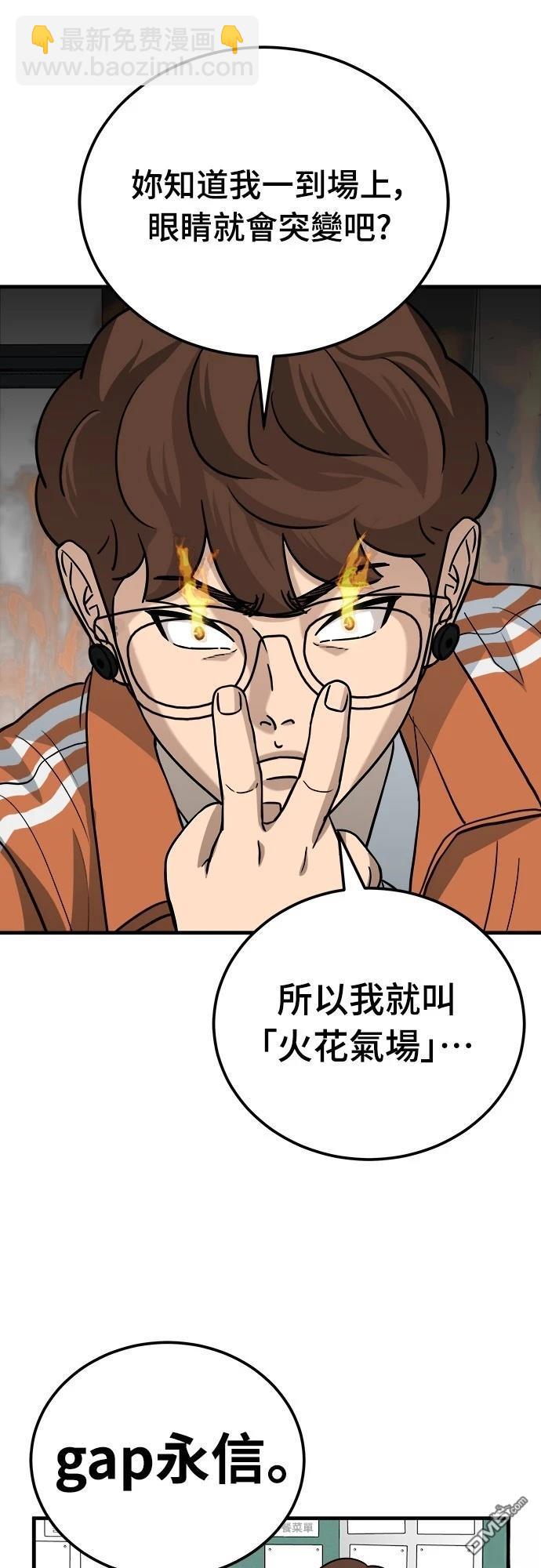 黃金守門員 - 第10話(1/2) - 7