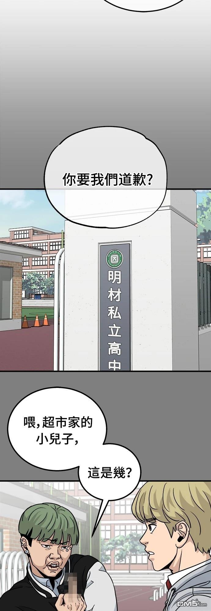 黃金守門員 - 第10話(1/2) - 7
